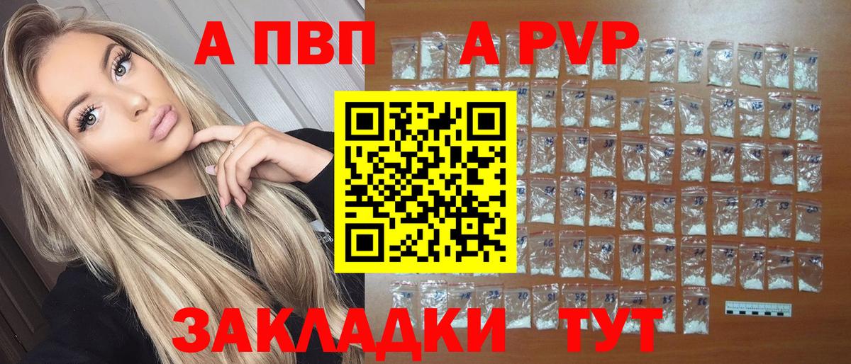 Морозовск  Alfa_PVP кристаллы  Alfa_PVP Соль  Вход с VPN  Alpha PVP  A-PVP кристаллы 