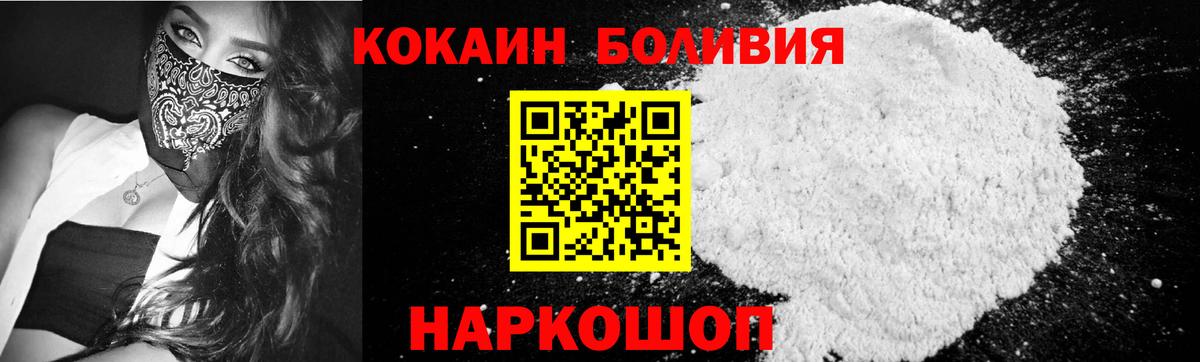Cocaine Колумбийский Морозовск