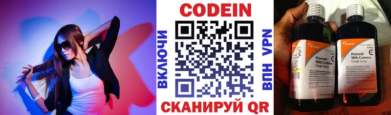 где можно купить наркотик  OMG маркетплейс  Кодеиновый сироп Lean Purple Drank  Морозовск 