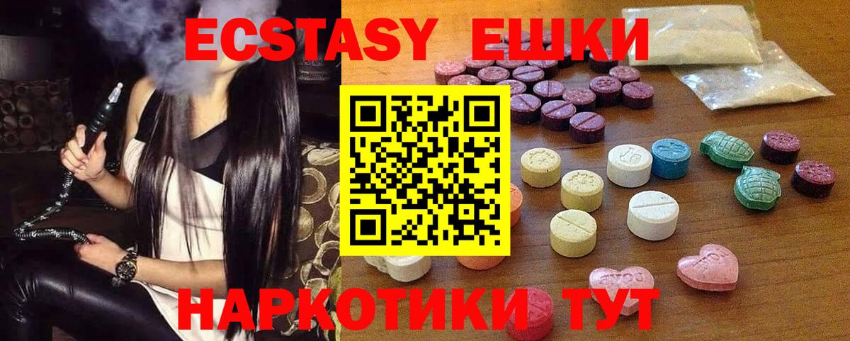 ЭКСТАЗИ  Вход с VPN  мега ссылка  Экстази MDMA  Экстази таблы  Морозовск 