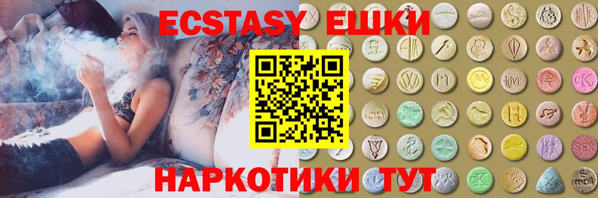 ЭКСТАЗИ 300 mg Морозовск