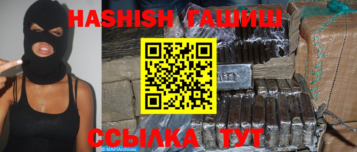 ГАШИШ AMNESIA HAZE  Вход с VPN  Морозовск 