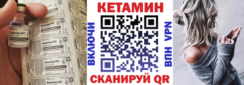 Кетамин VHQ  где купить наркоту  Морозовск 