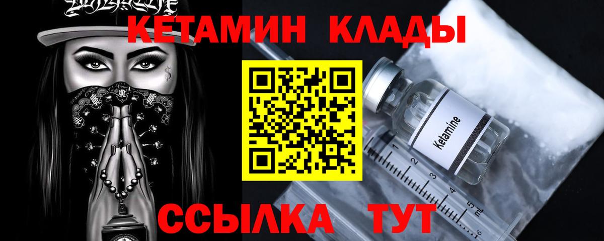 Кетамин VHQ  Вход с VPN  Морозовск 
