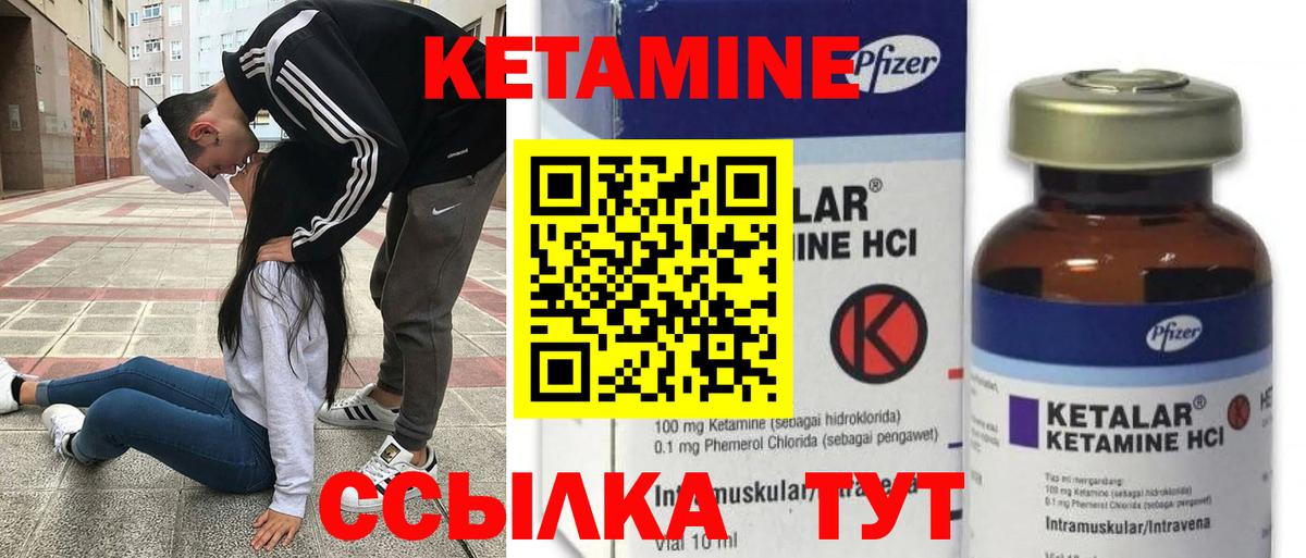 КЕТАМИН VHQ Морозовск