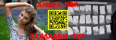 альфа пвп VHQ Старая Купавна
