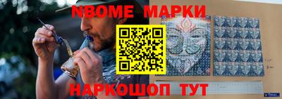 марки nbome Среднеуральск