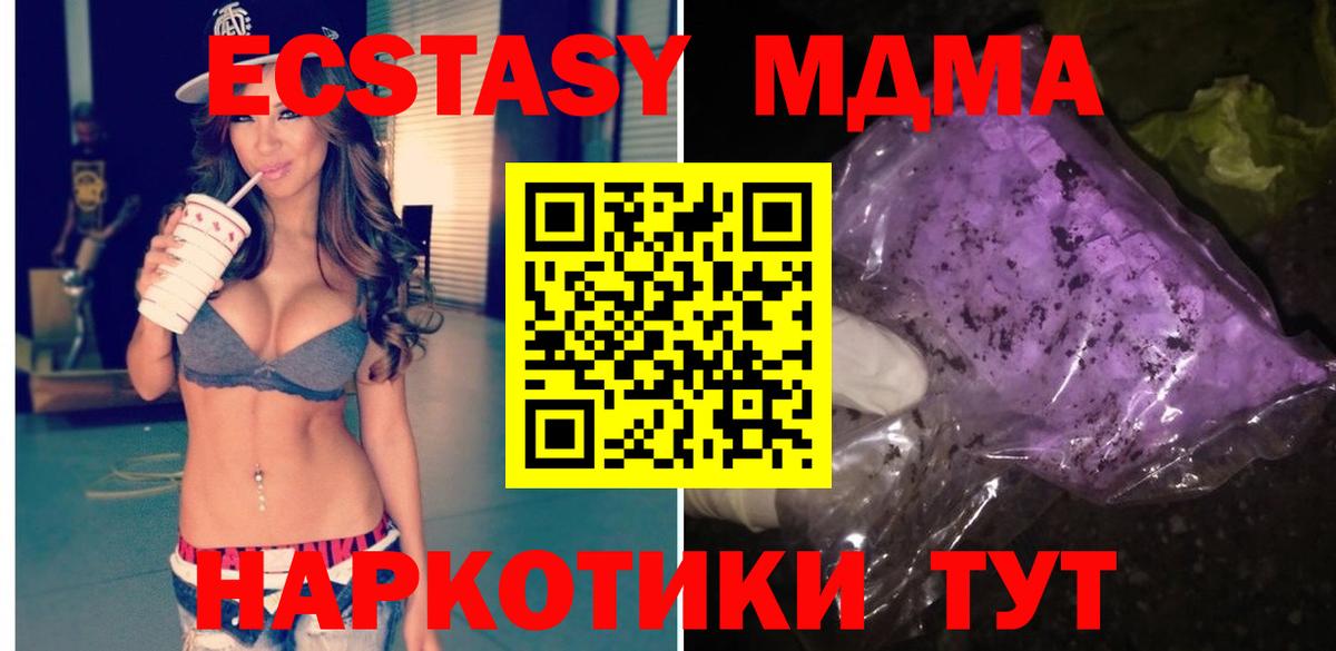 MDMA crystal Морозовск