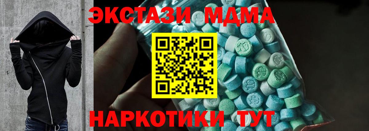 Морозовск  МДМА молли  MDMA  MDMA Molly  Вход с VPN 