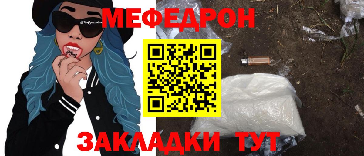 Морозовск  наркота  Мефедрон  Вход с VPN  МЕФ  МЯУ-МЯУ 4 MMC  ОМГ ОМГ tor  Мефедрон mephedrone 