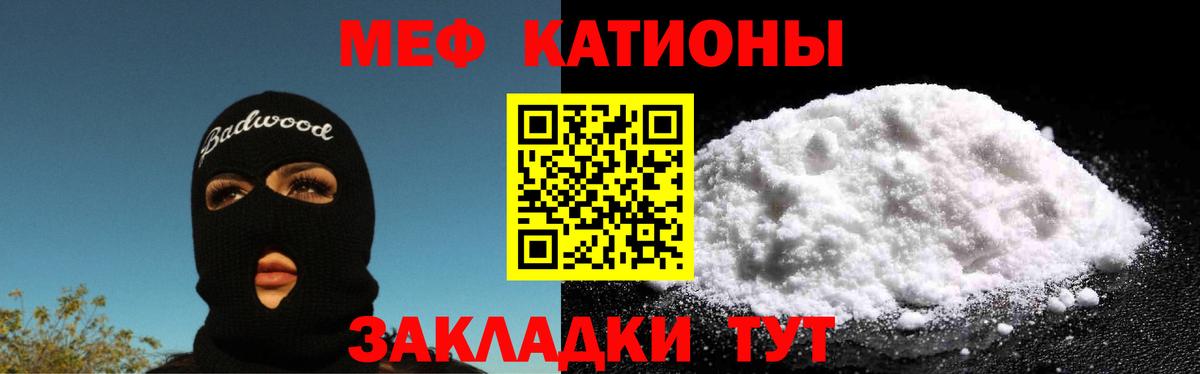 Меф мяу мяу  Морозовск