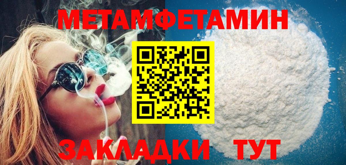 Метамфетамин винт  Метамфетамин винт  Вход с VPN  Морозовск 