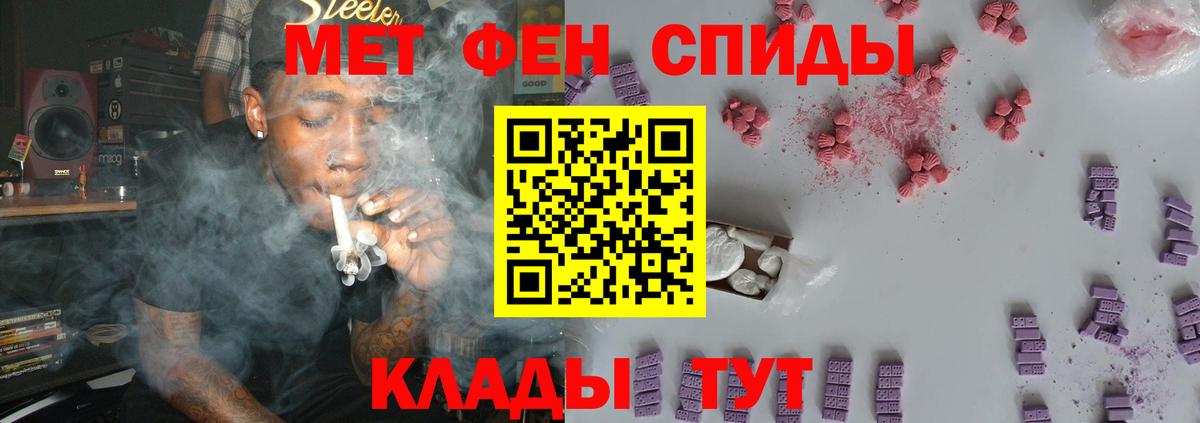 МЕТАМФЕТАМИН пудра Морозовск