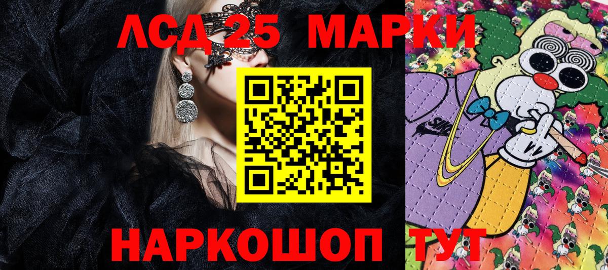 Марки N-bome 1500мкг Морозовск