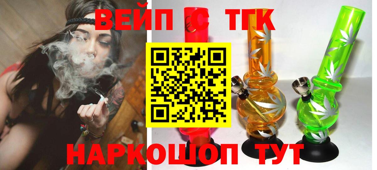 ТГК концентрат  Вход с VPN  ТГК THC oil  Морозовск 